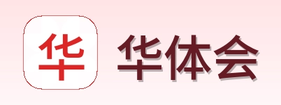 华体会 Logo